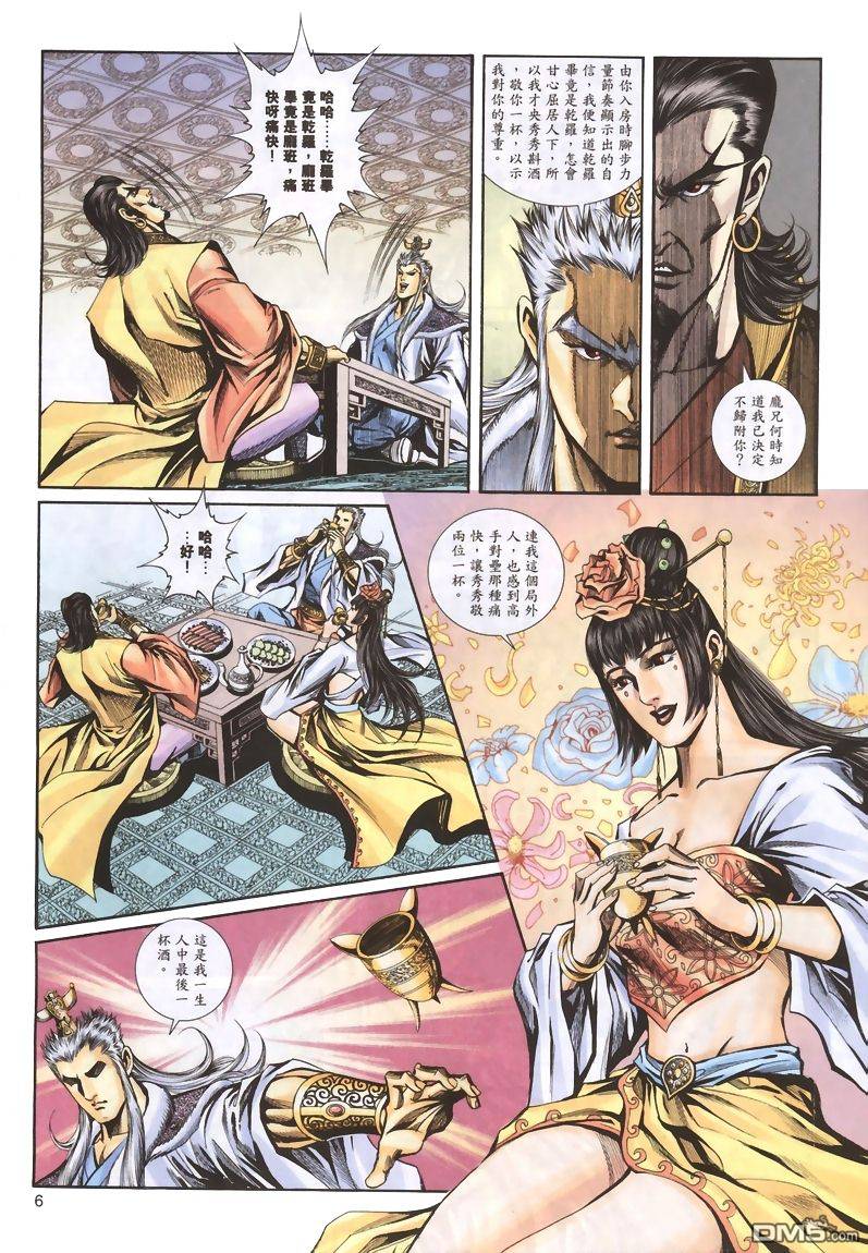 第 6 页