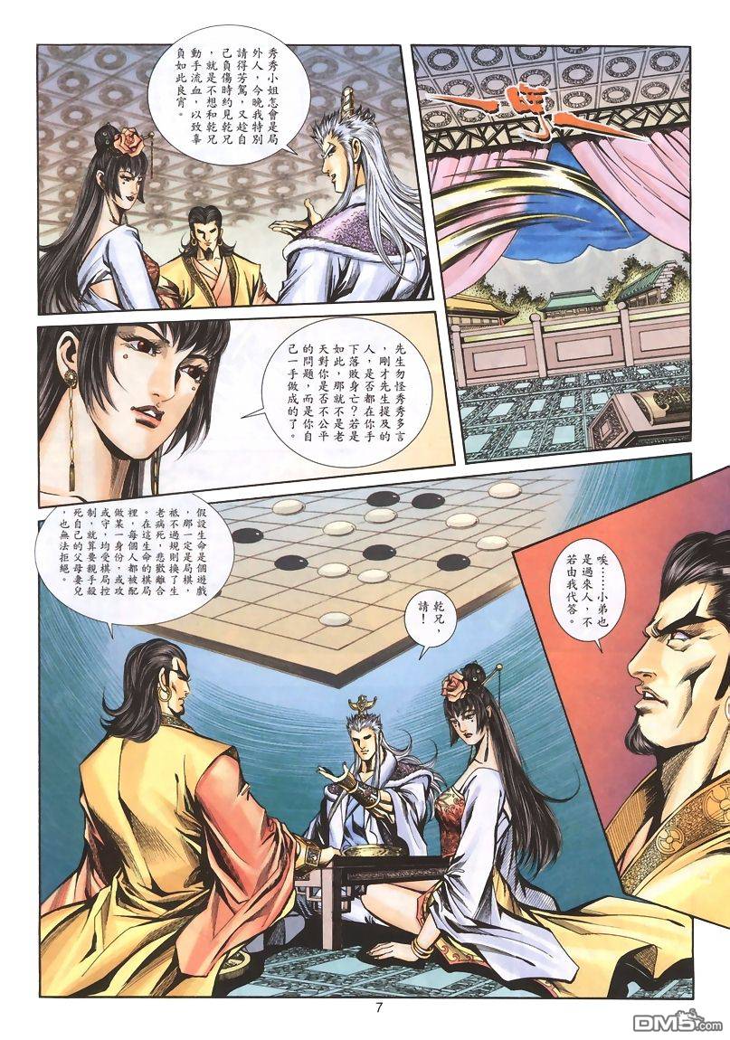 第 7 页