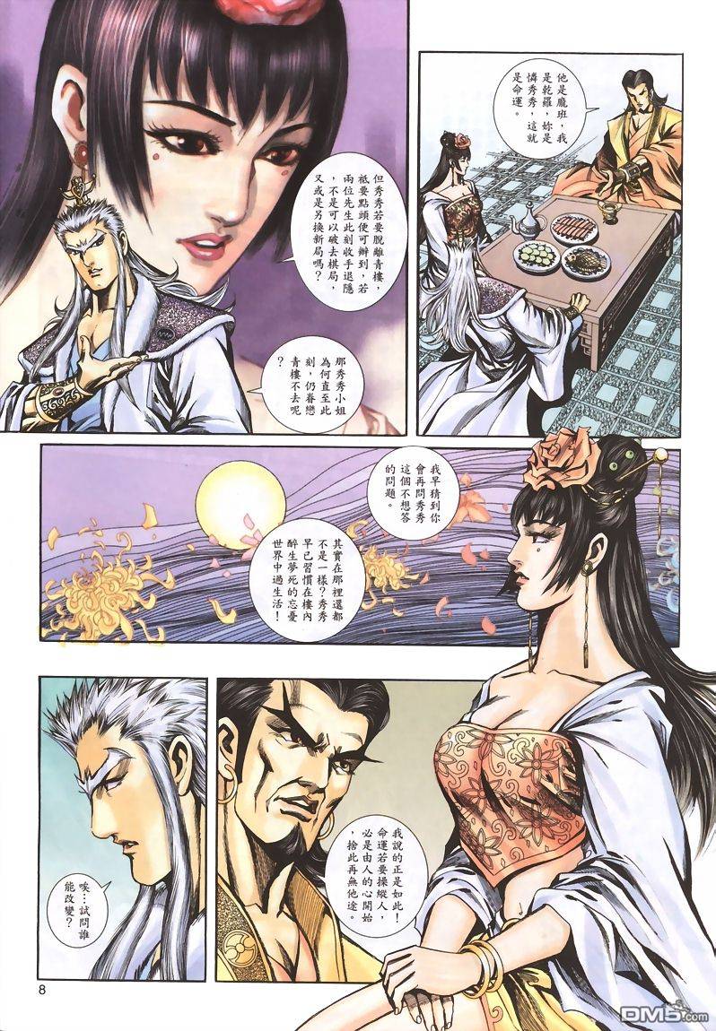 第 8 页