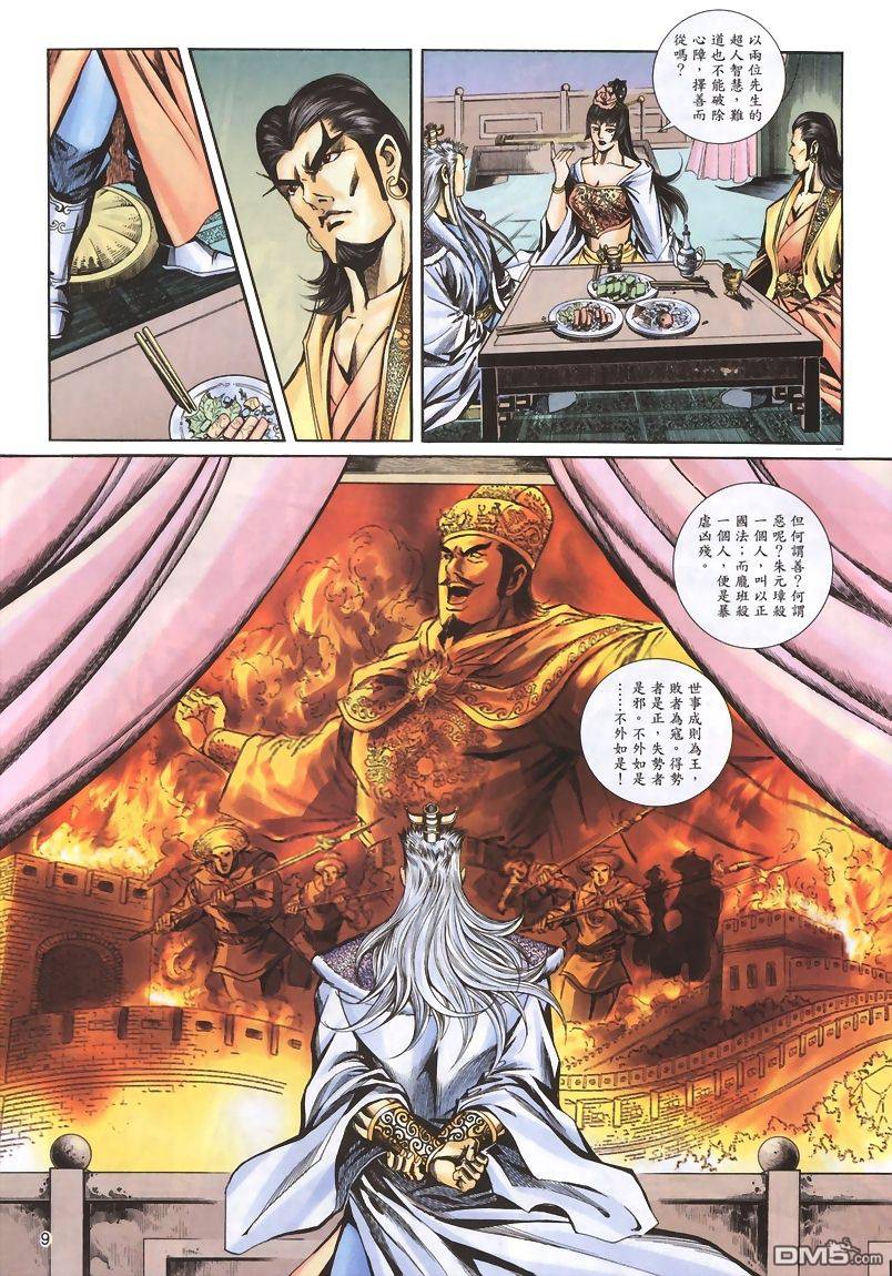 第 9 页