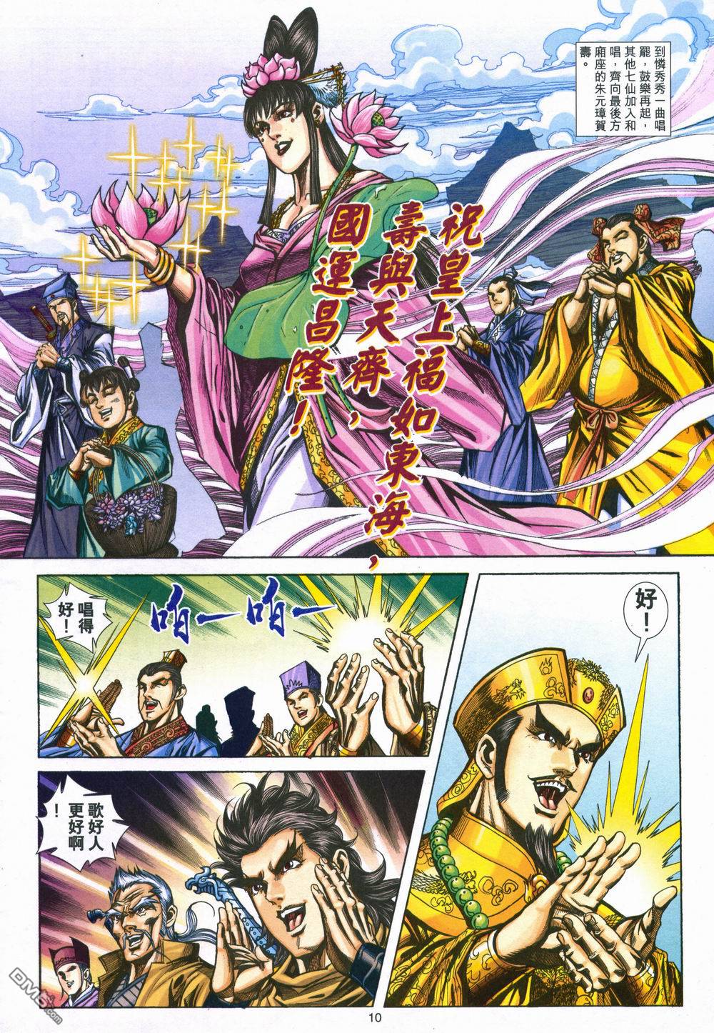 第 10 页