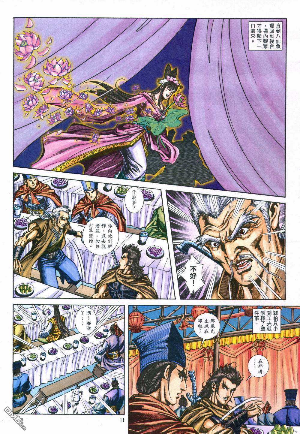 第 11 页