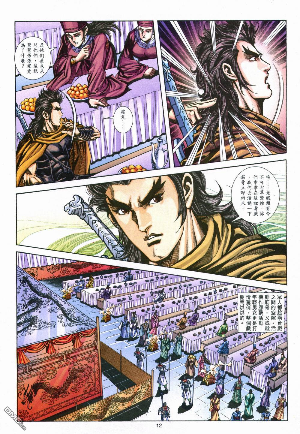第 12 页
