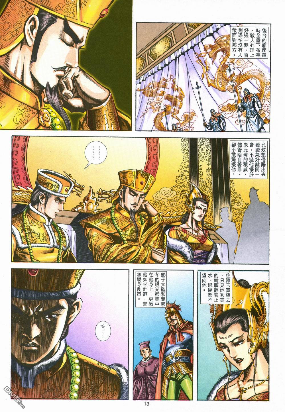 第 13 页