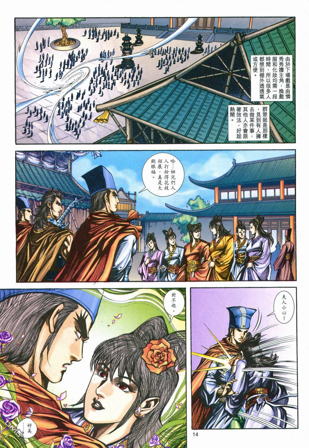 第 14 页