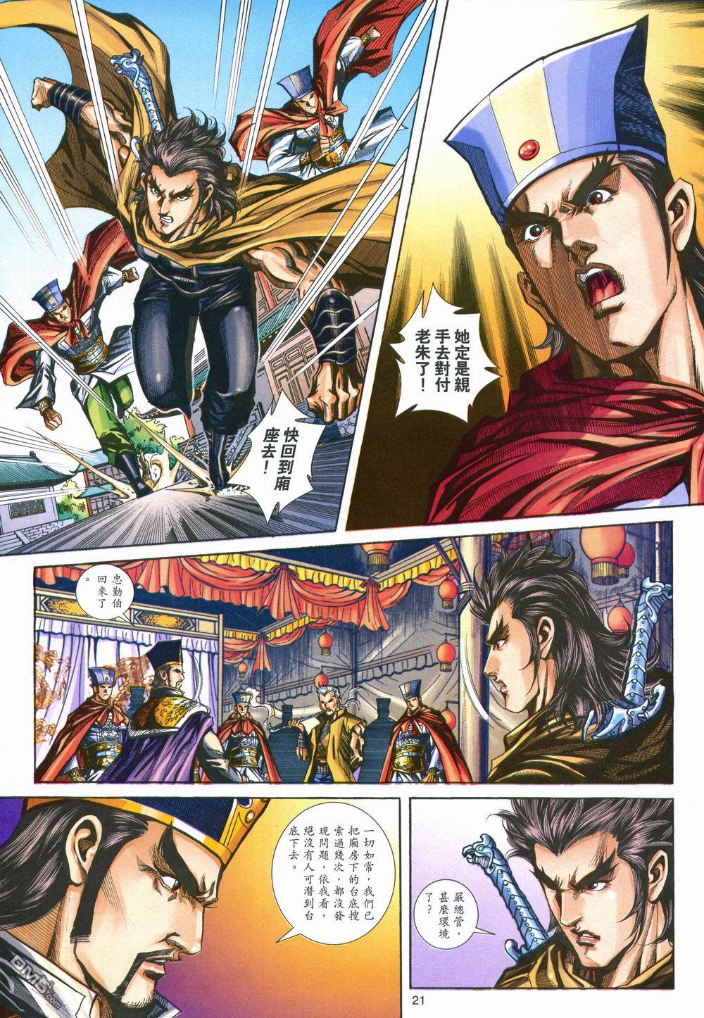 第 21 页
