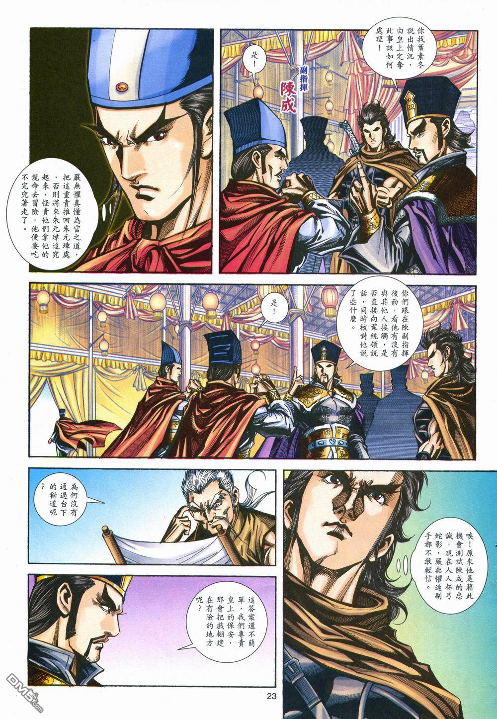 第 23 页