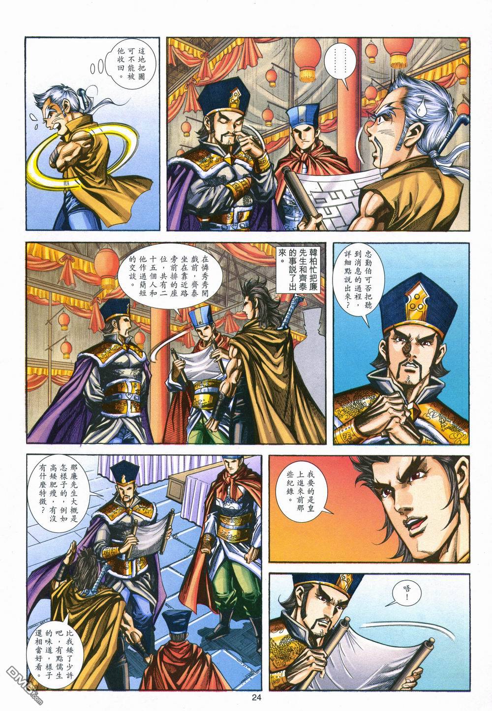 第 24 页