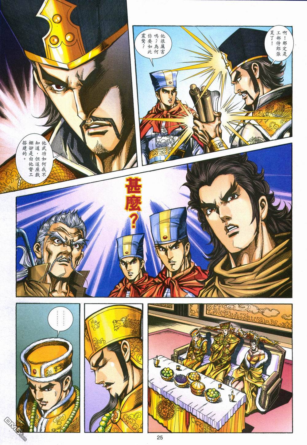 第 25 页