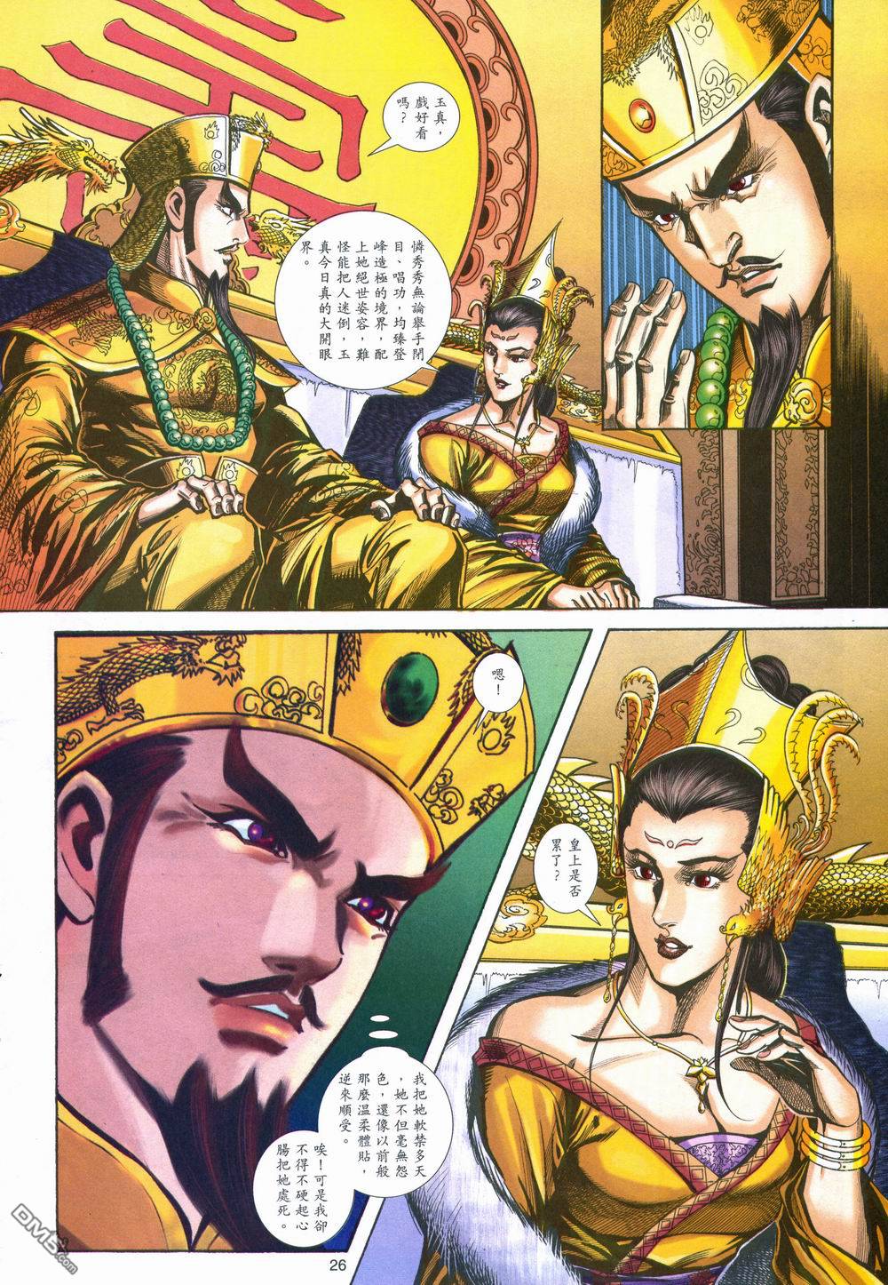 第 26 页