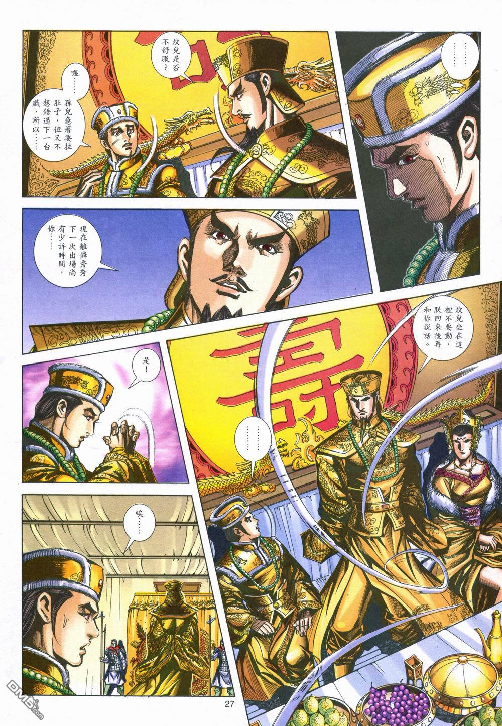 第 27 页