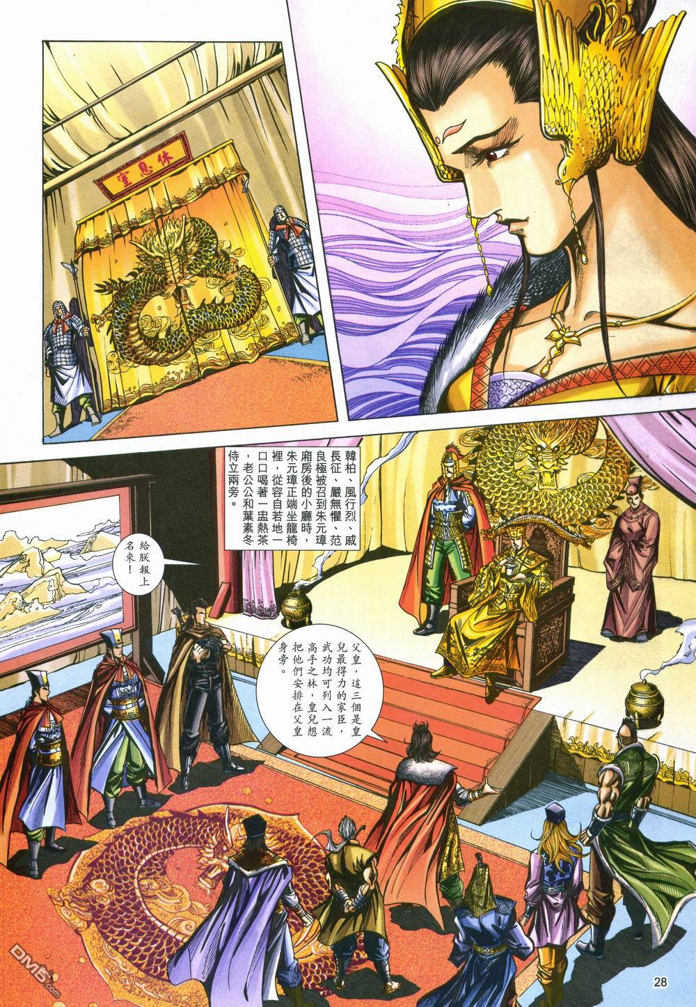 第 28 页