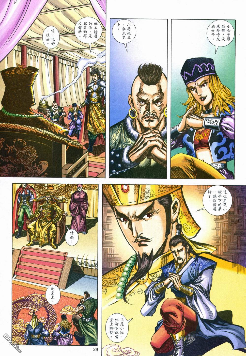 第 29 页