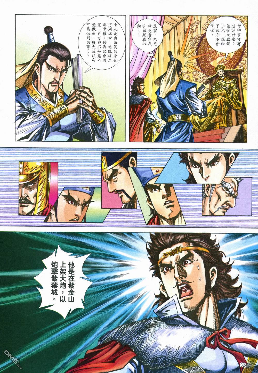 第 32 页