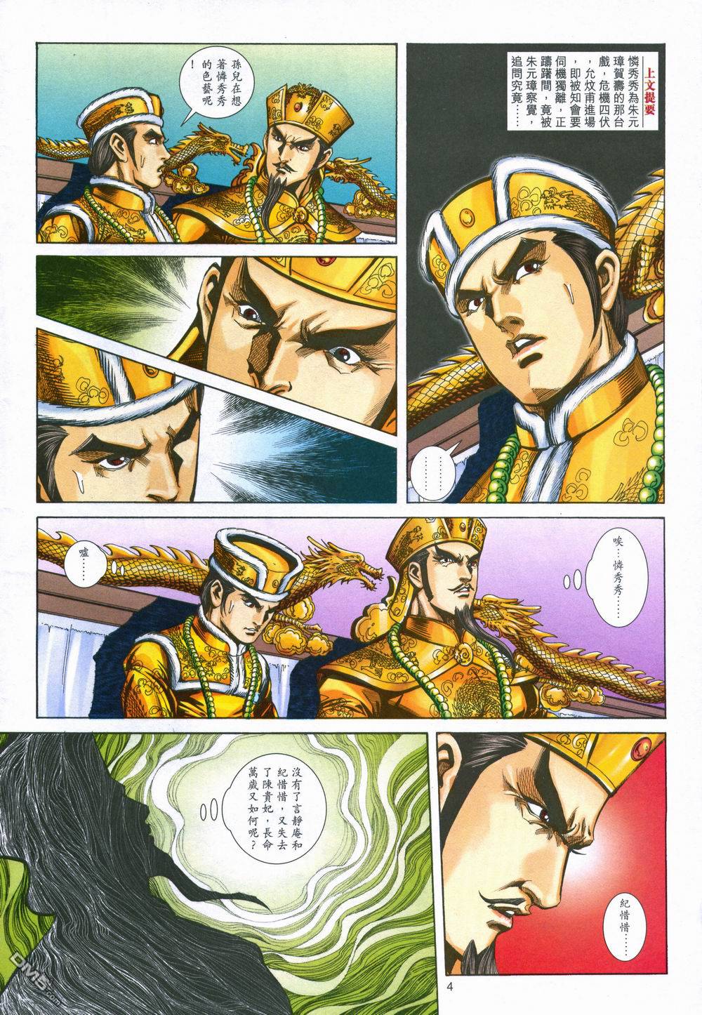 第 4 页