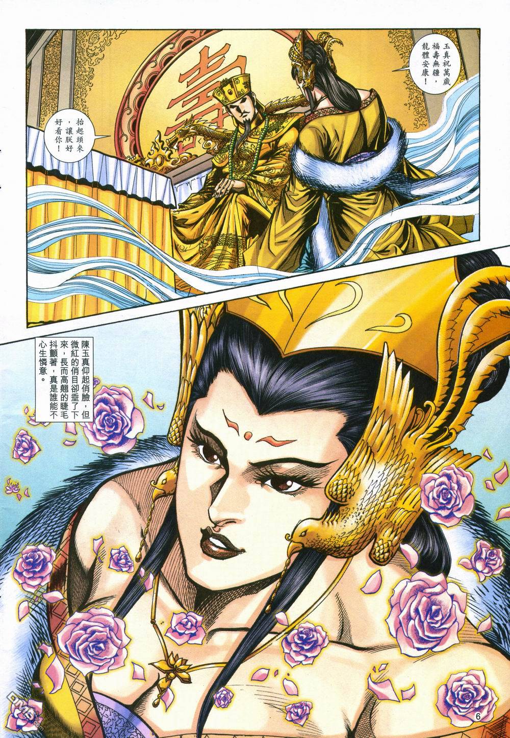 第 6 页