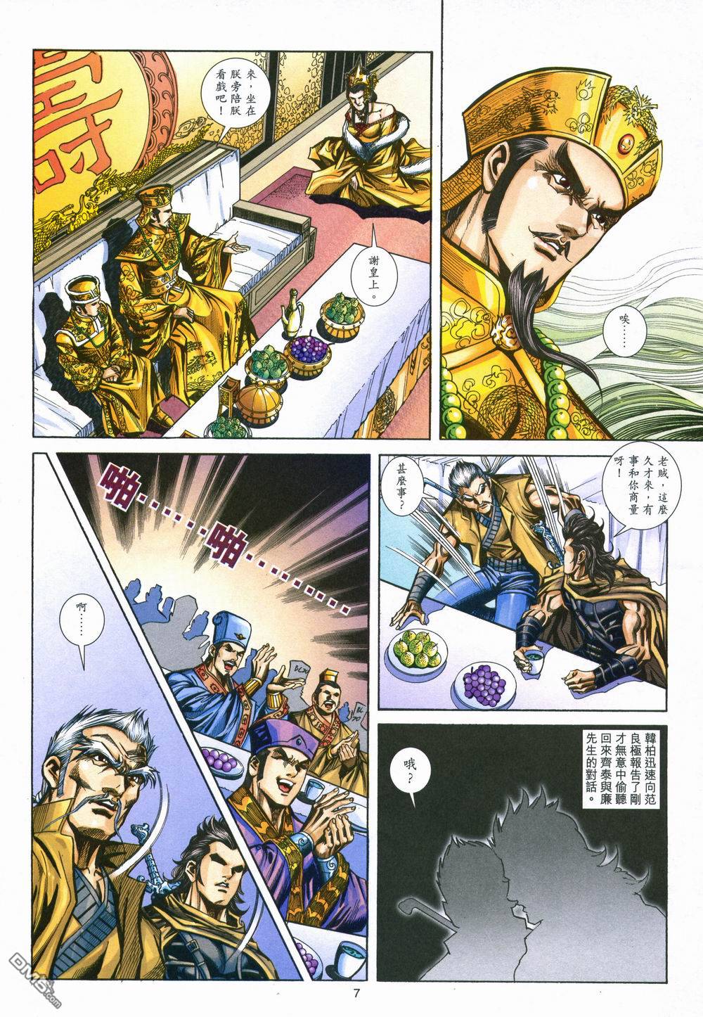 第 7 页
