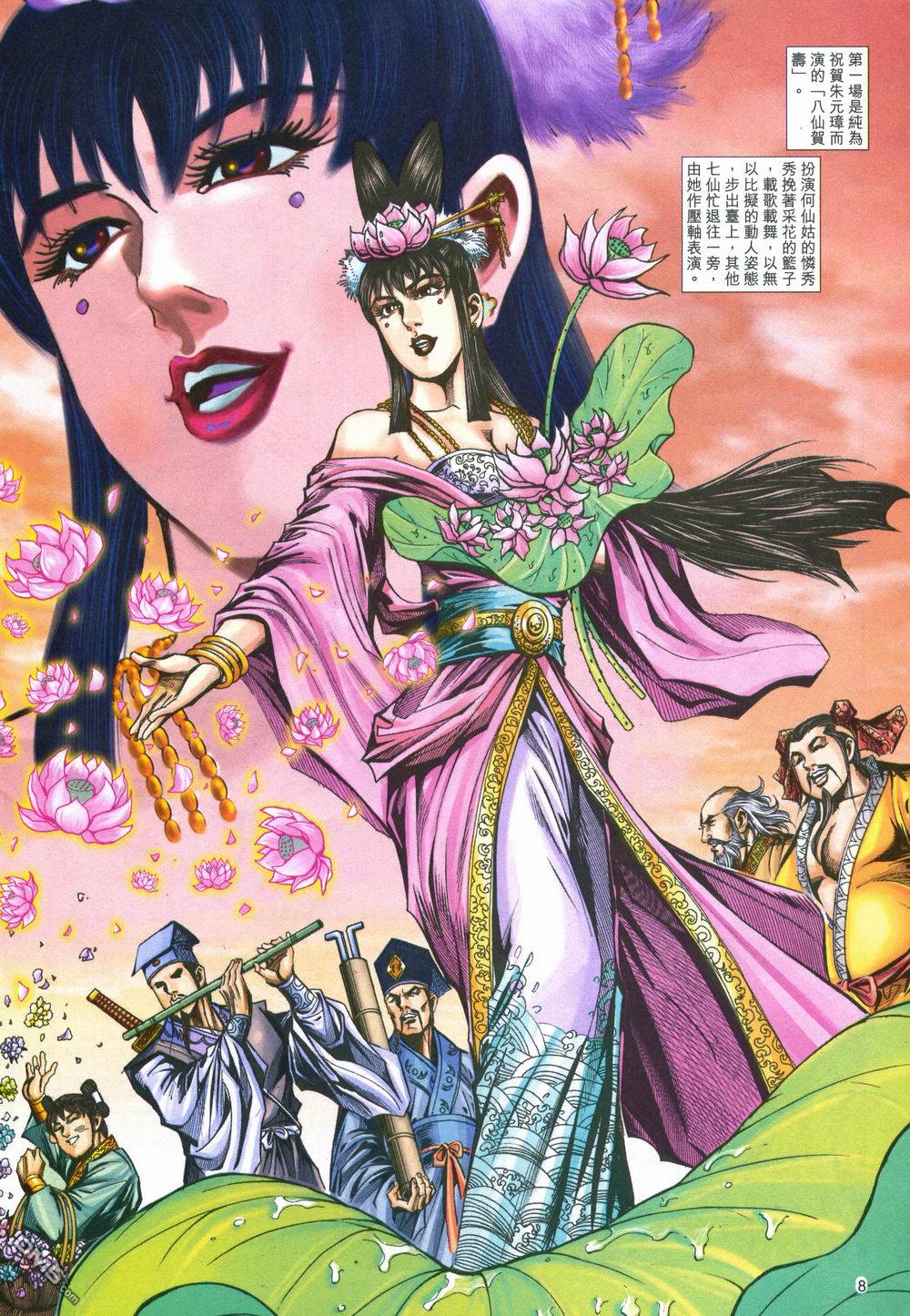 第 8 页