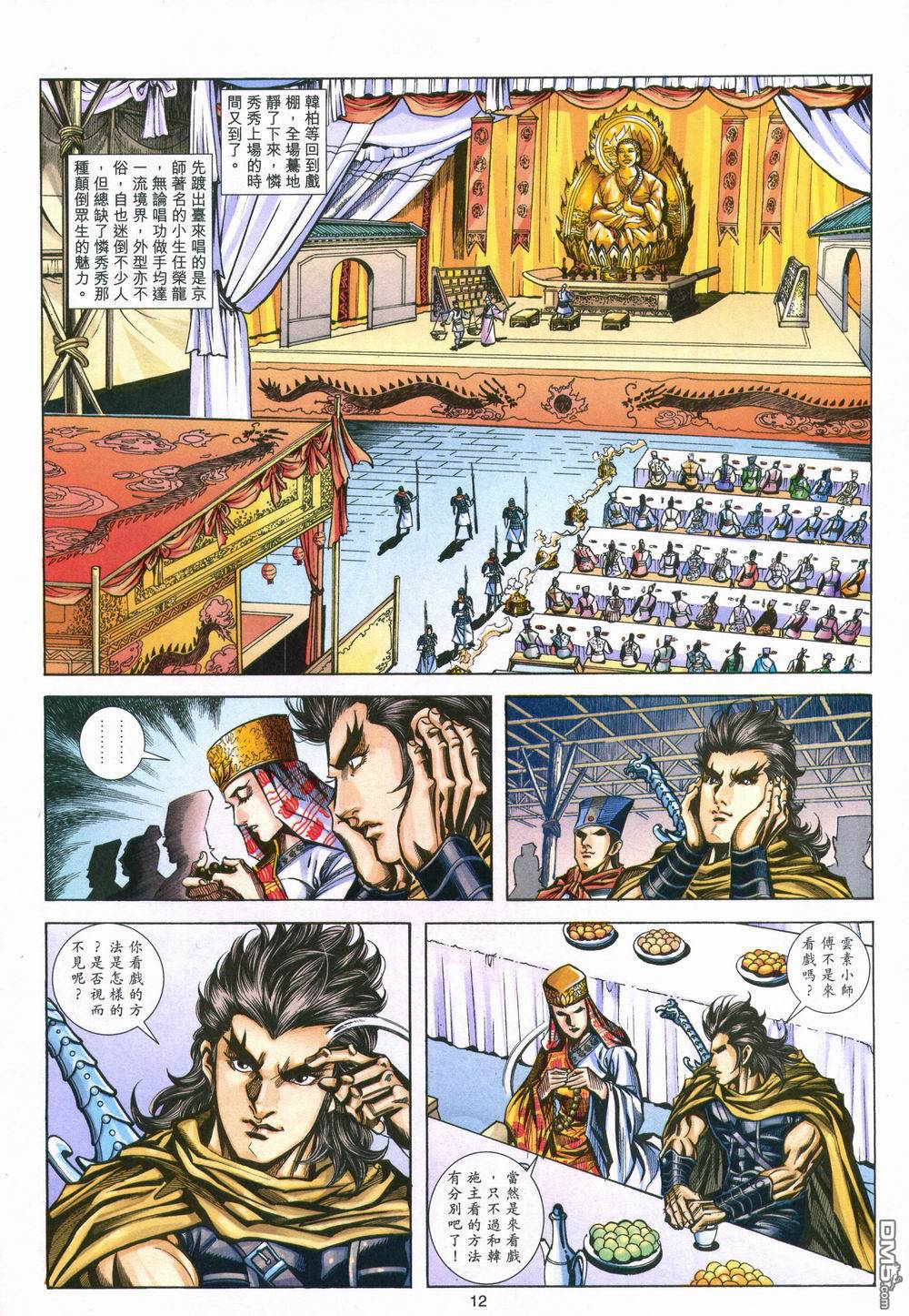 第 12 页