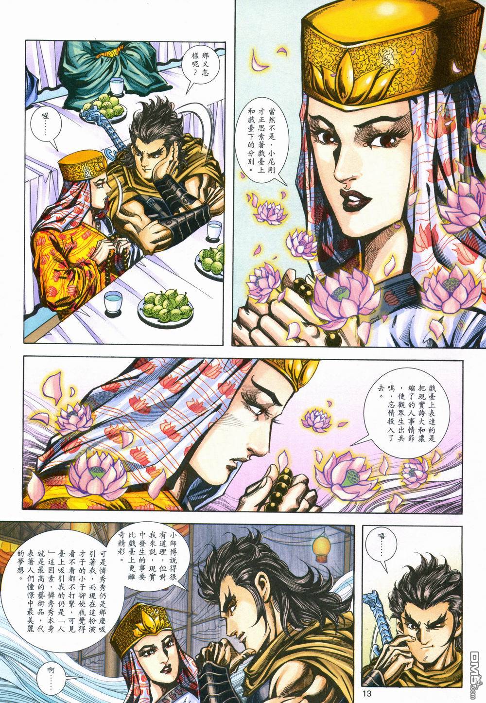 第 13 页