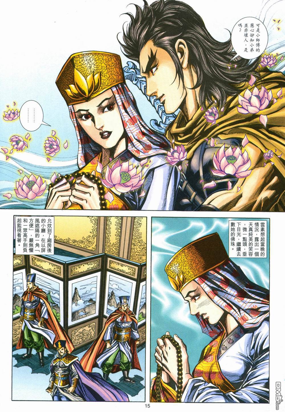 第 15 页