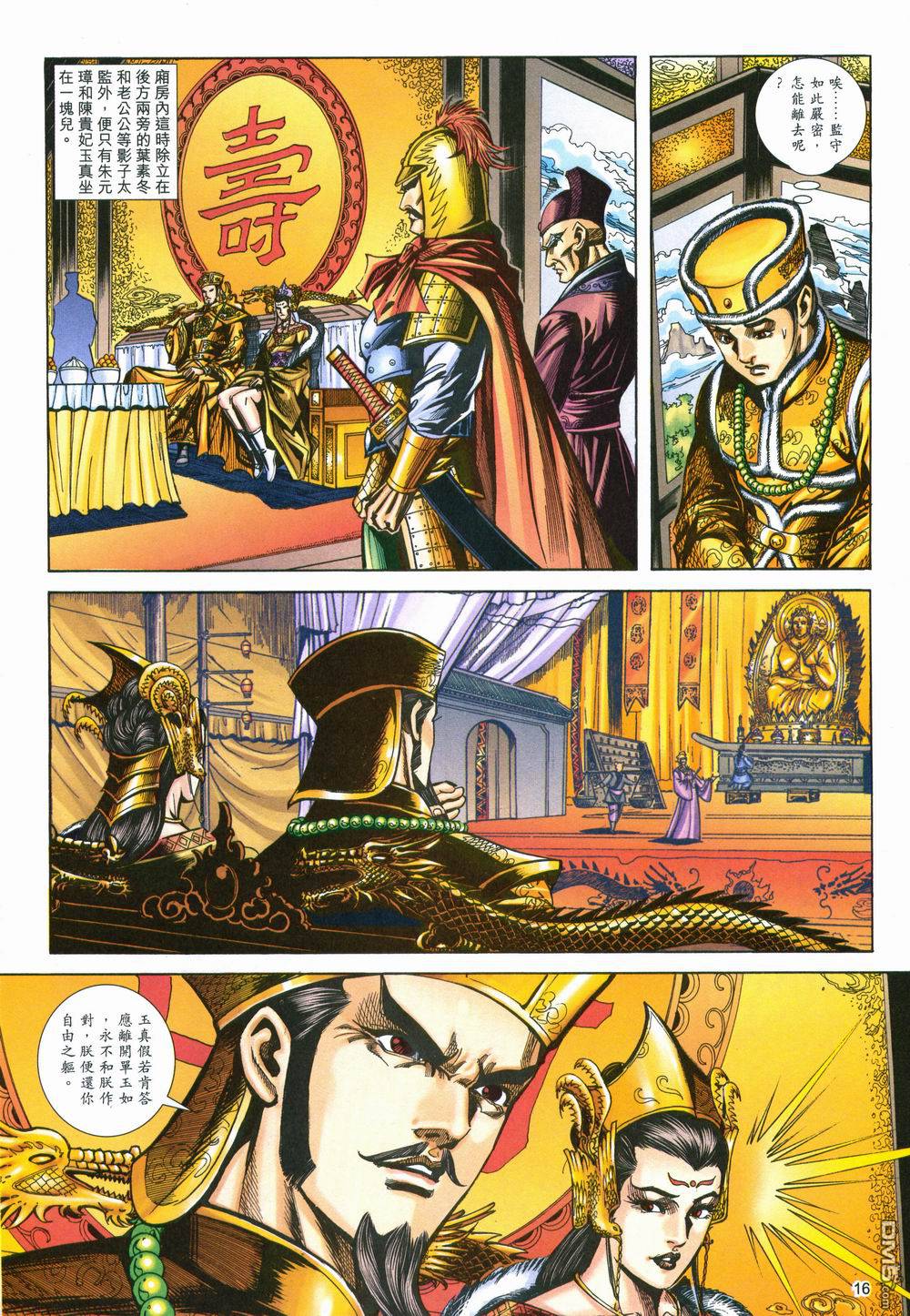 第 16 页