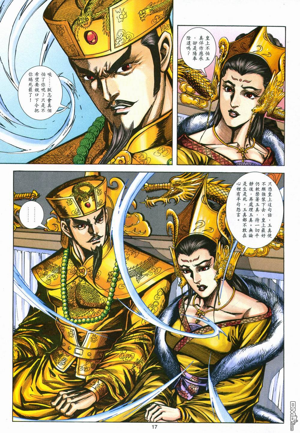第 17 页