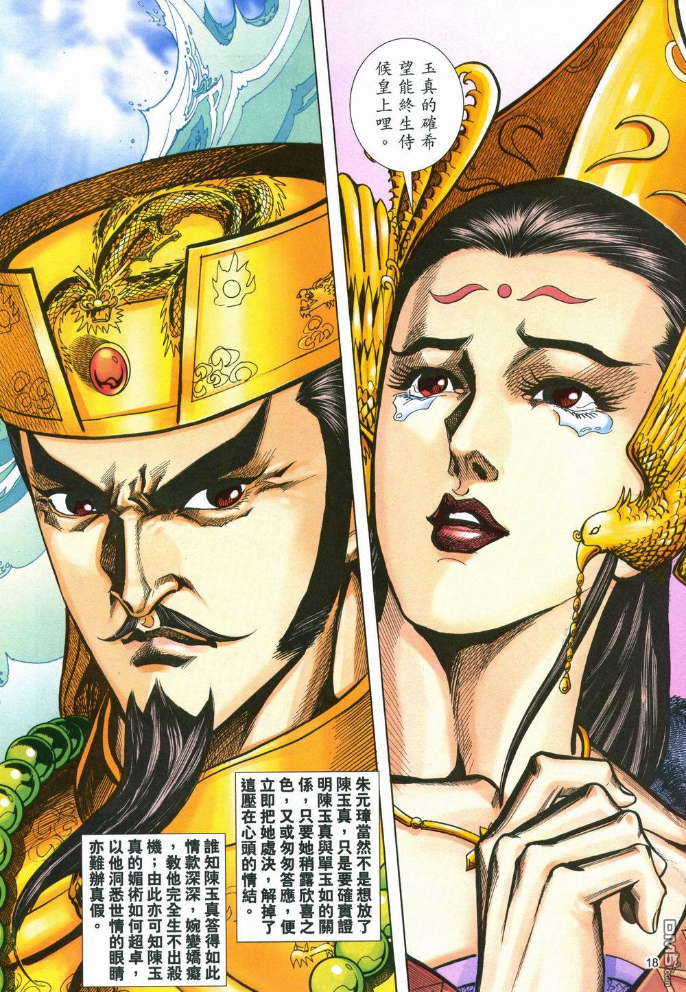 第 18 页