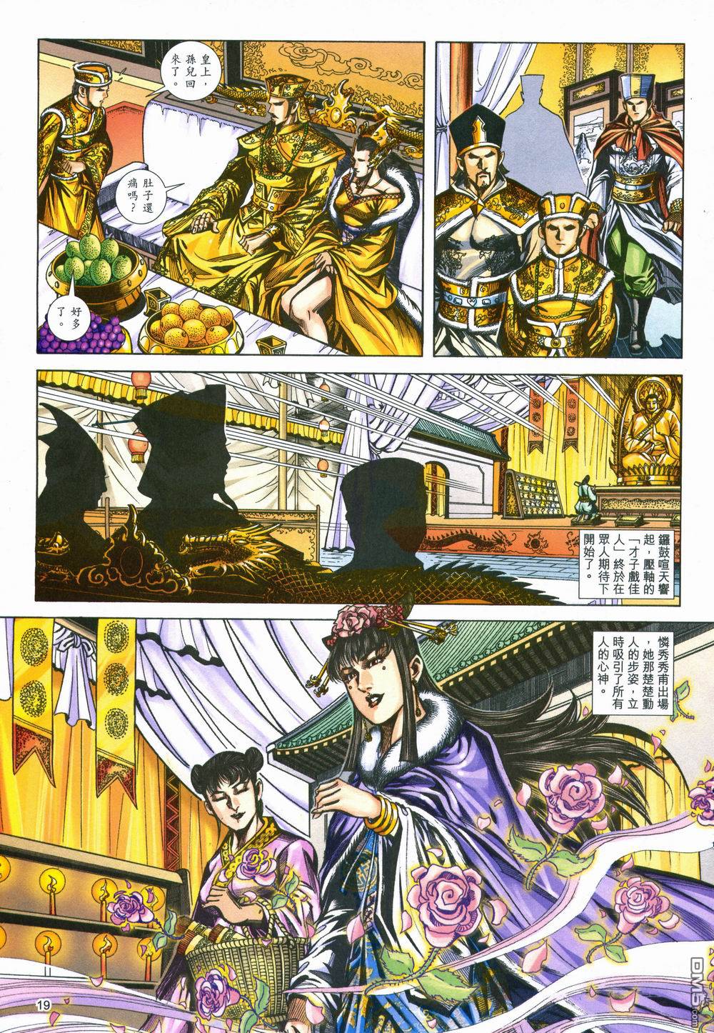 第 19 页