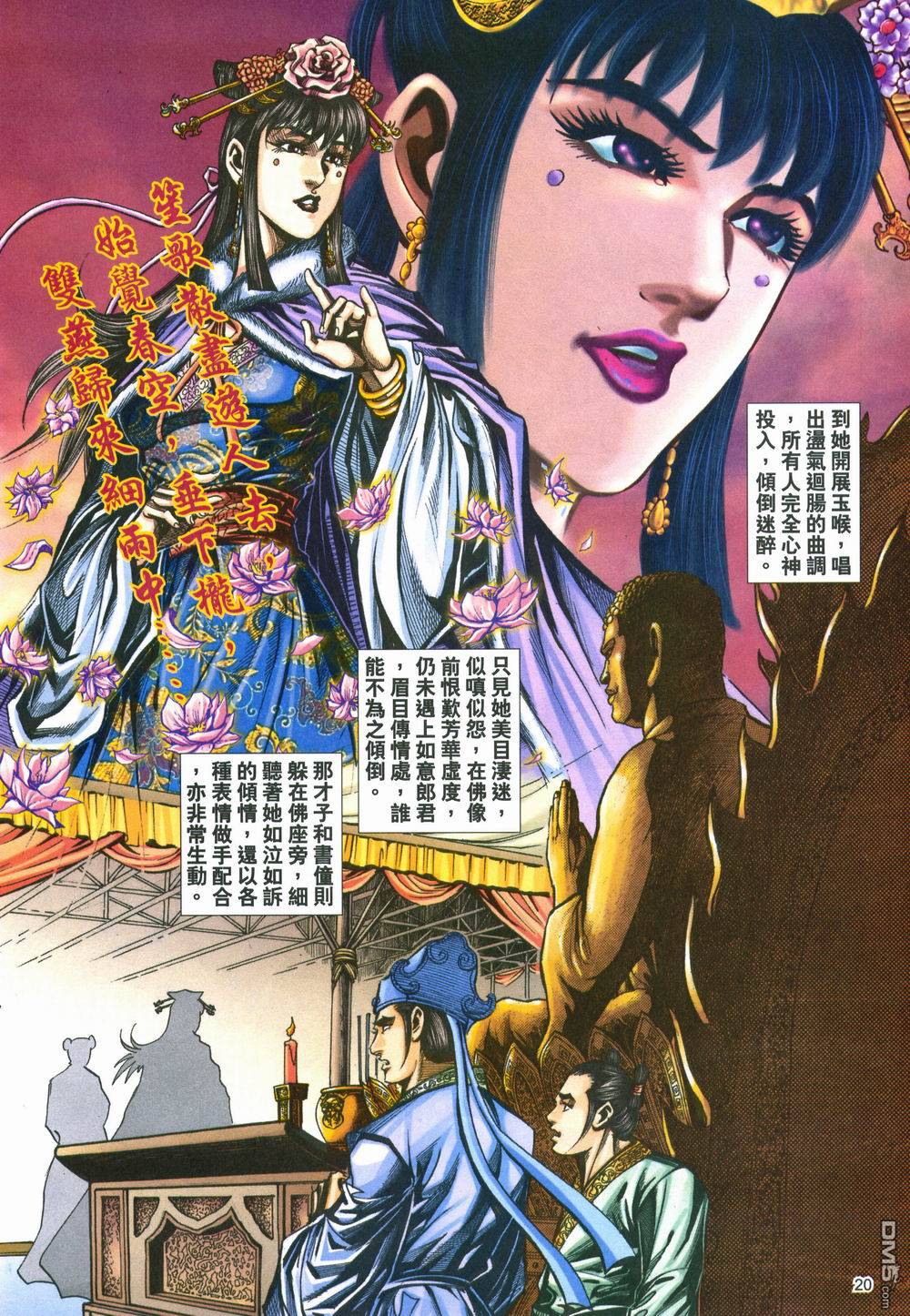 第 20 页