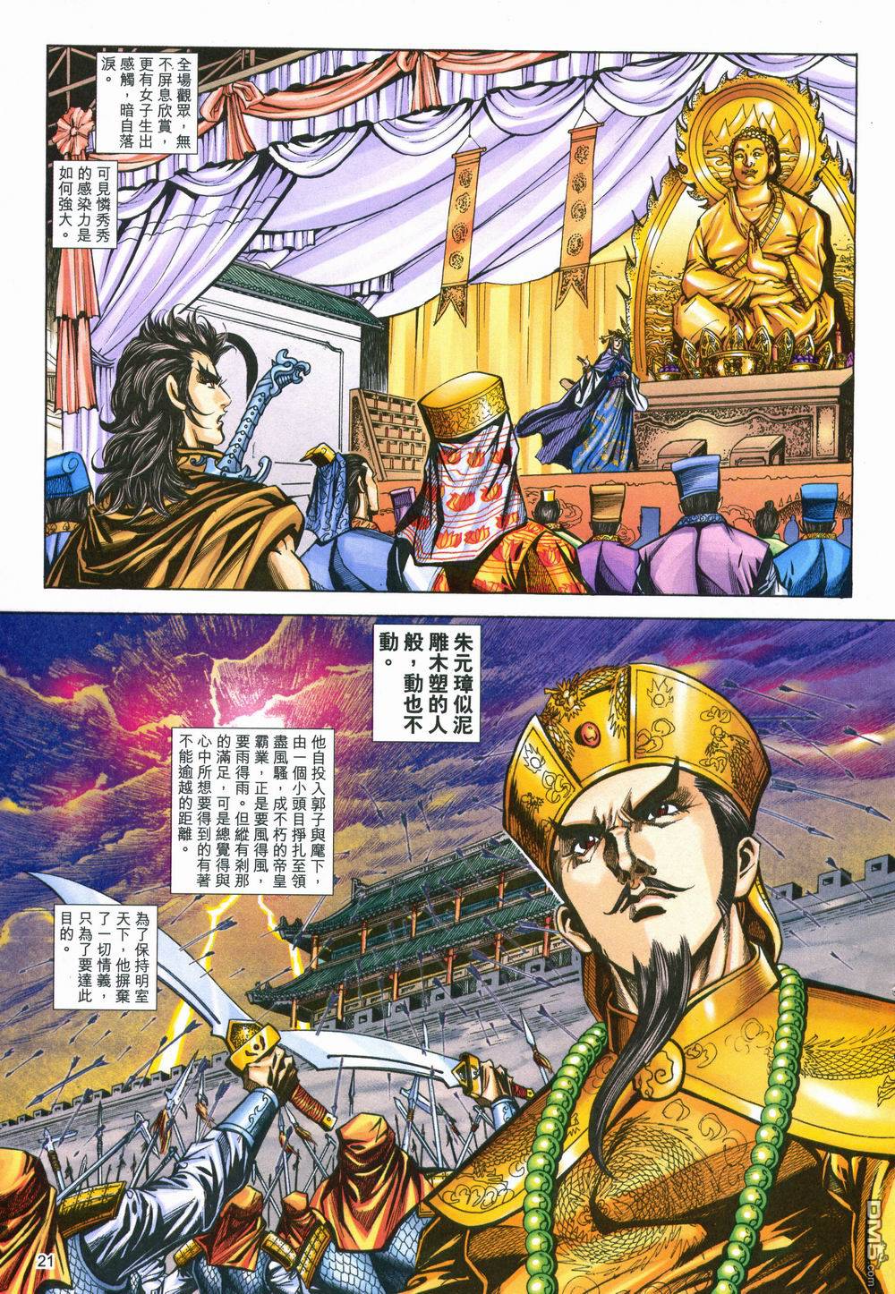 第 21 页