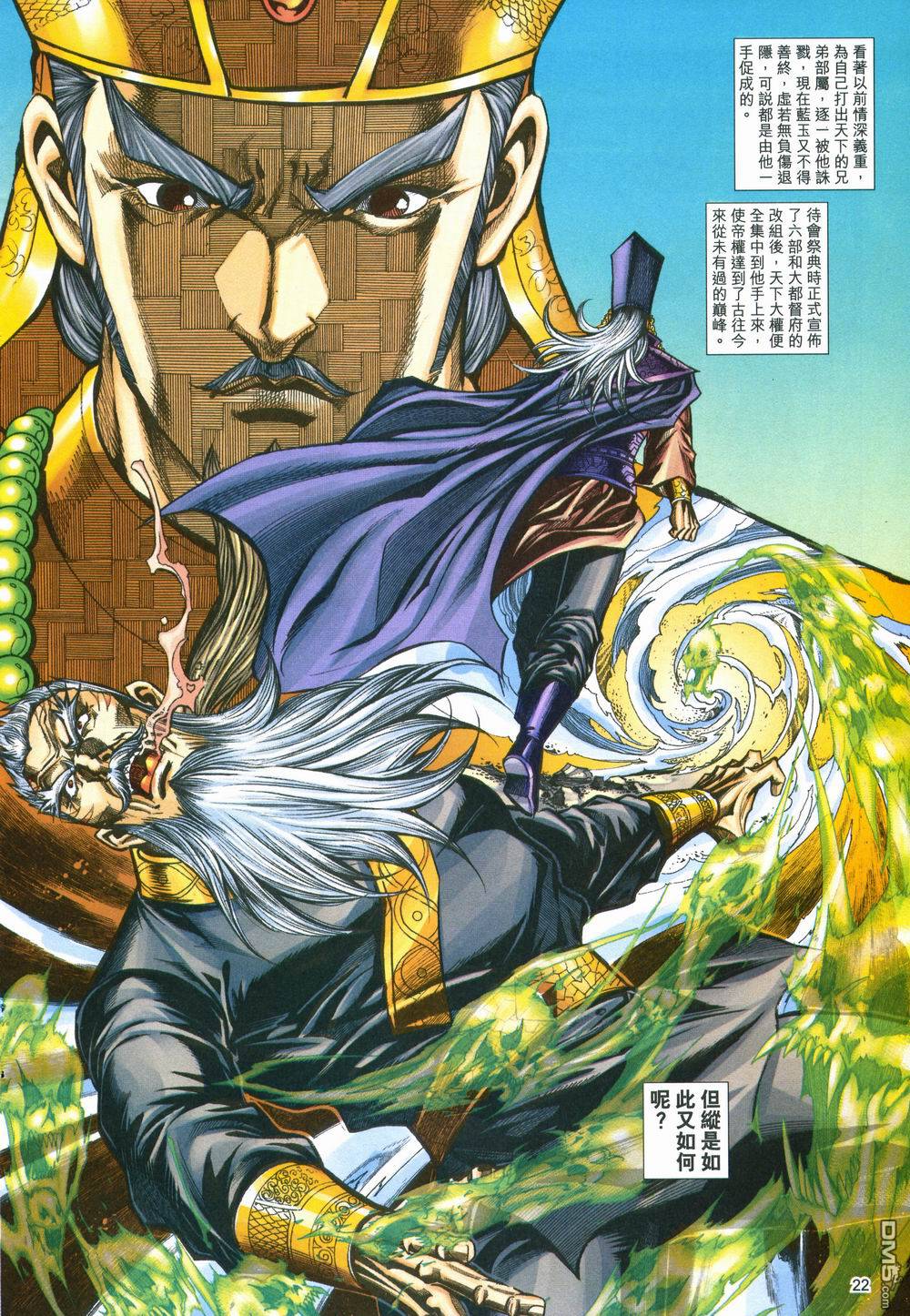 第 22 页