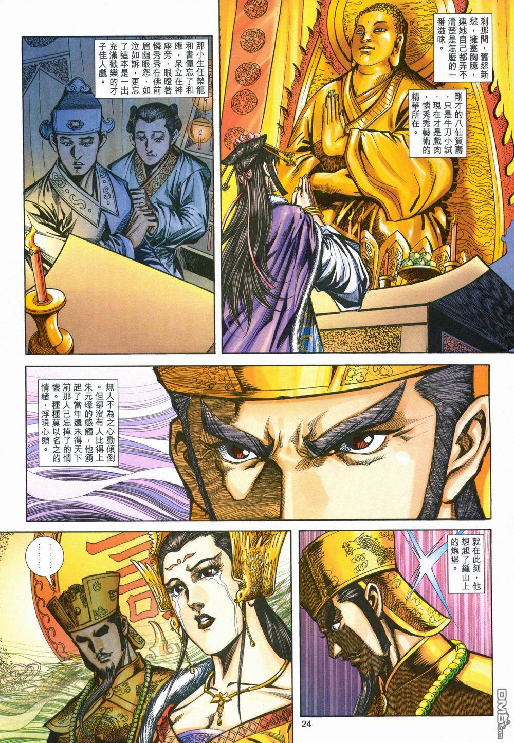 第 24 页