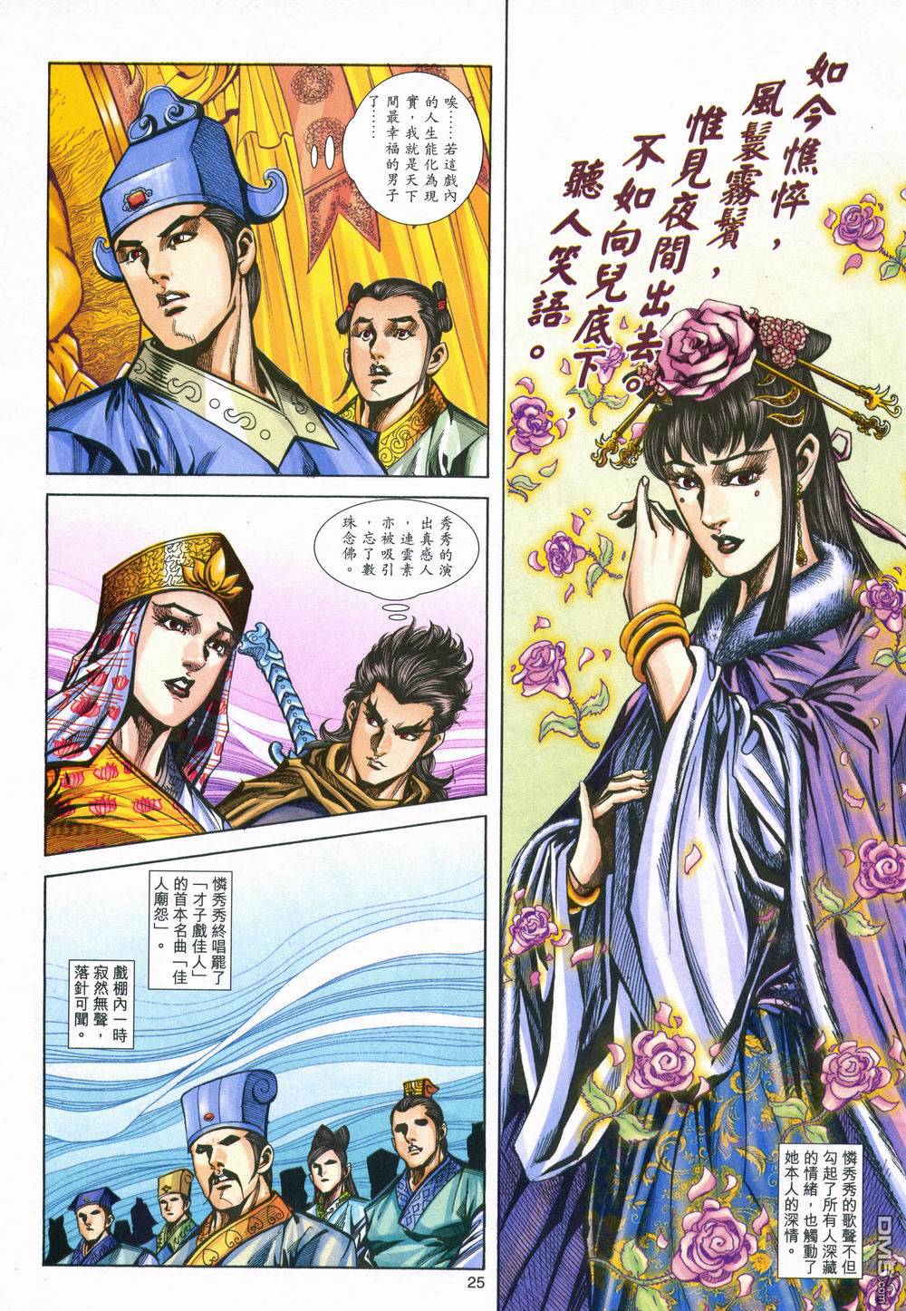 第 25 页