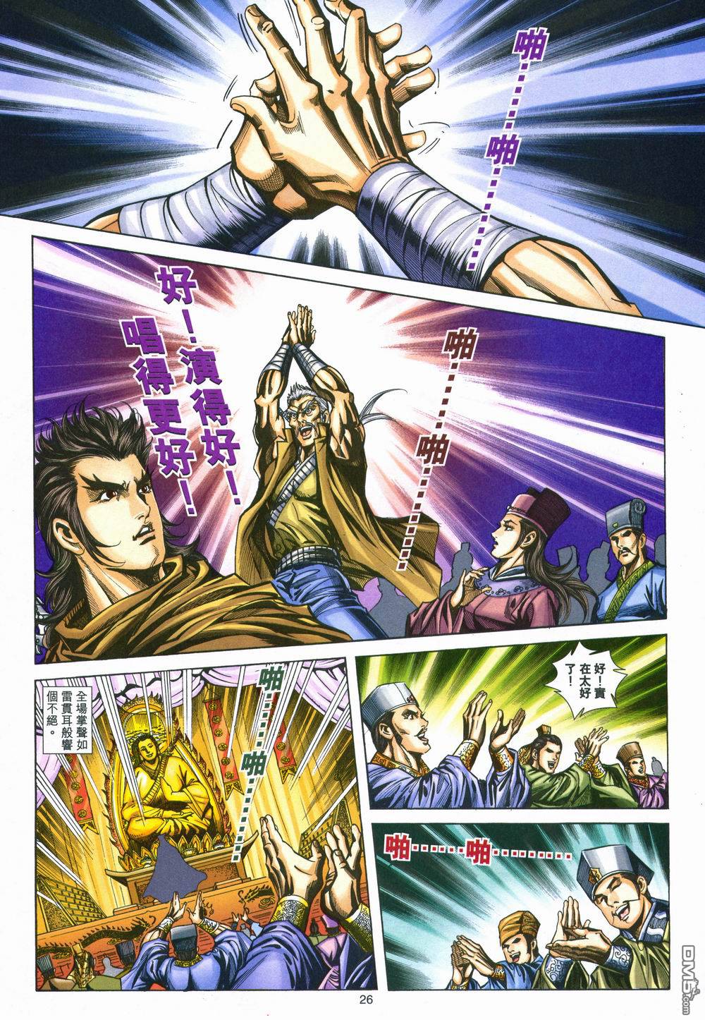 第 26 页