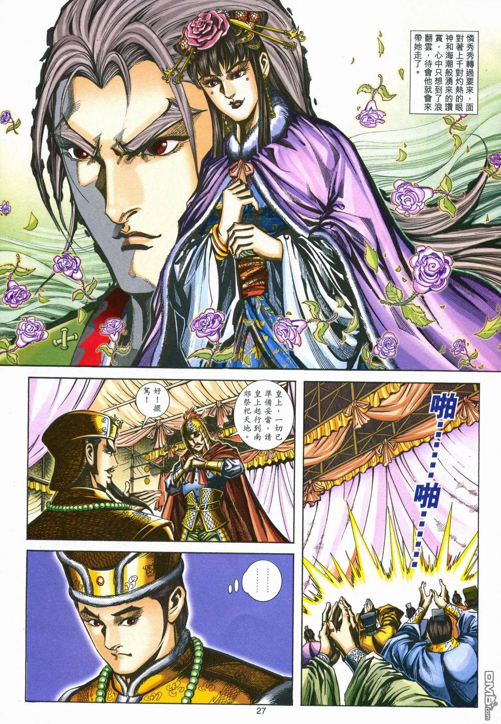 第 27 页