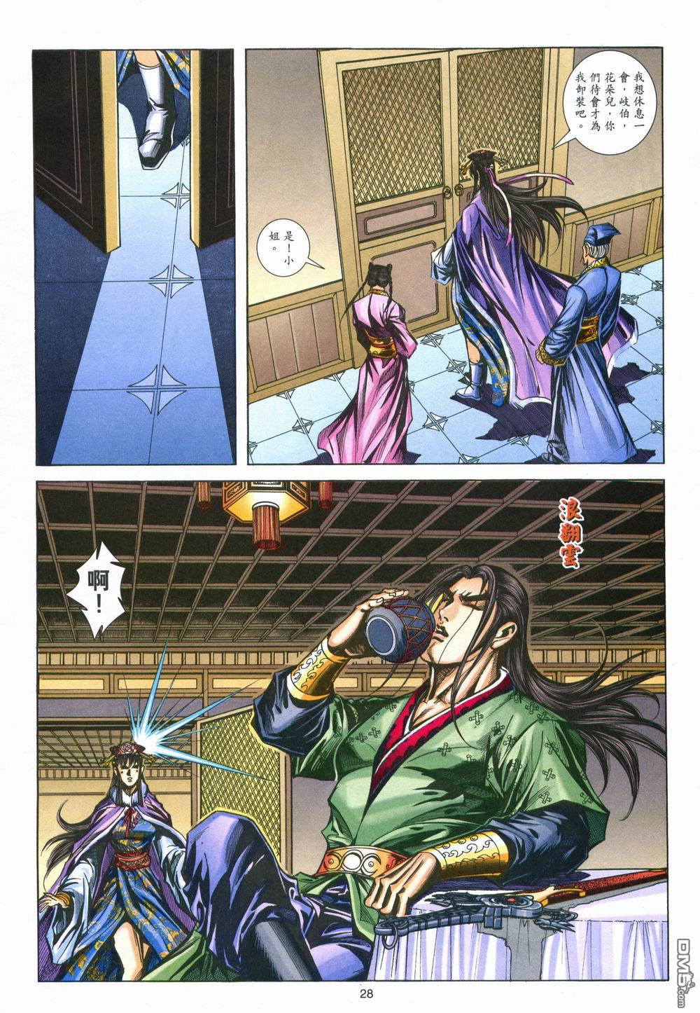 第 28 页