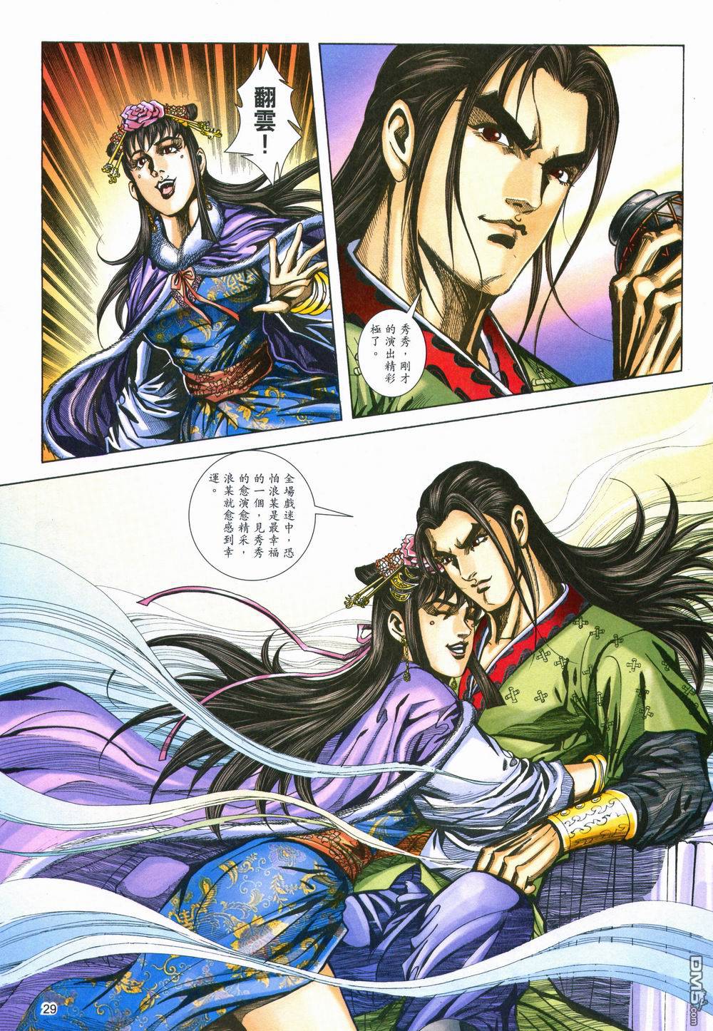 第 29 页