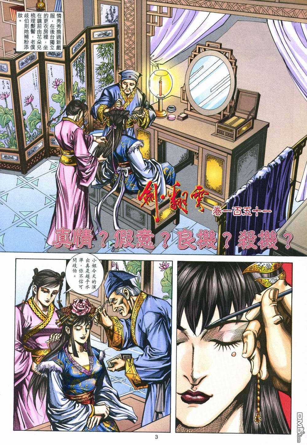 第 3 页
