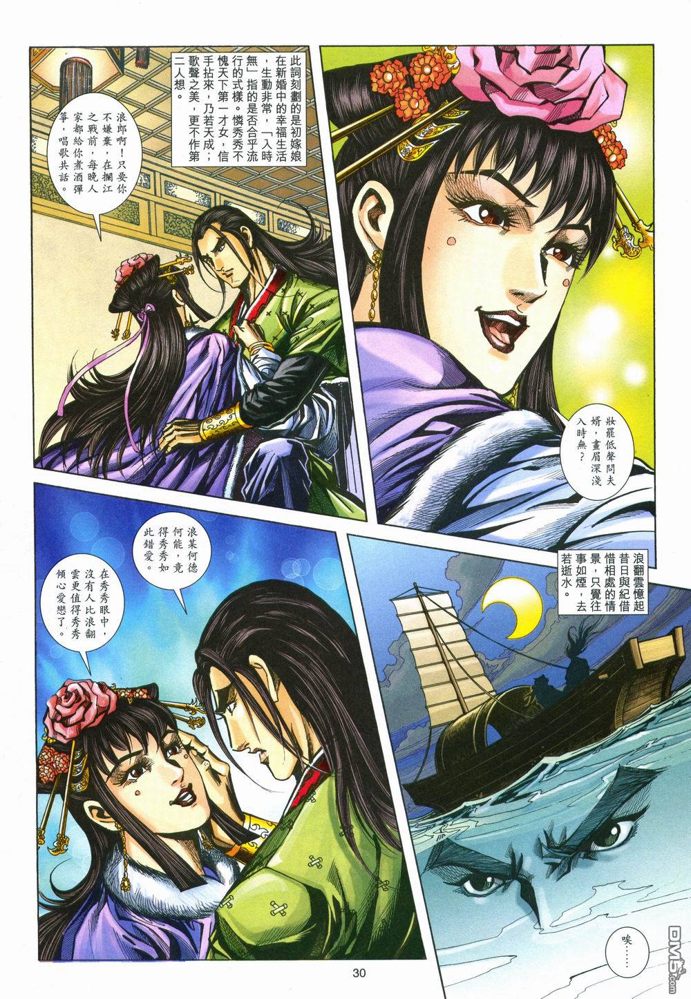 第 30 页