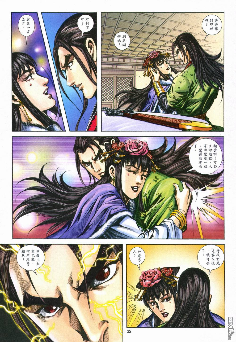 第 32 页