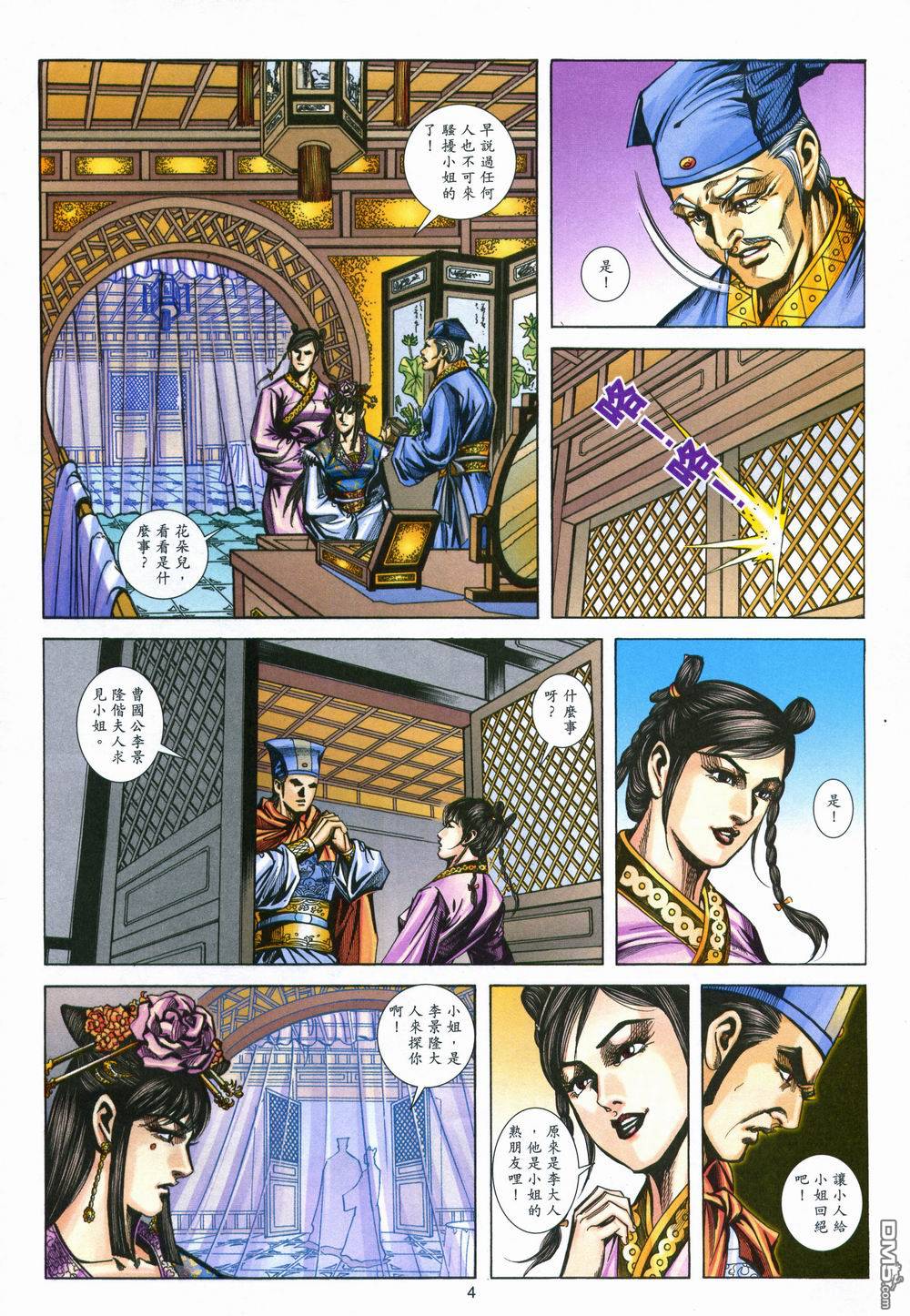 第 4 页