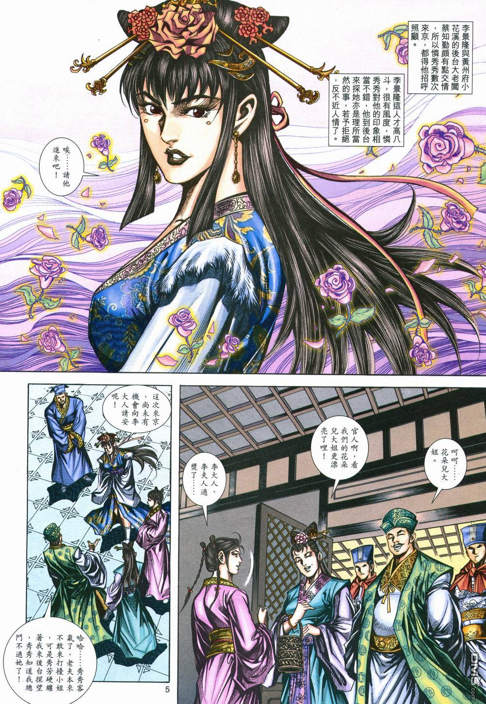 第 5 页
