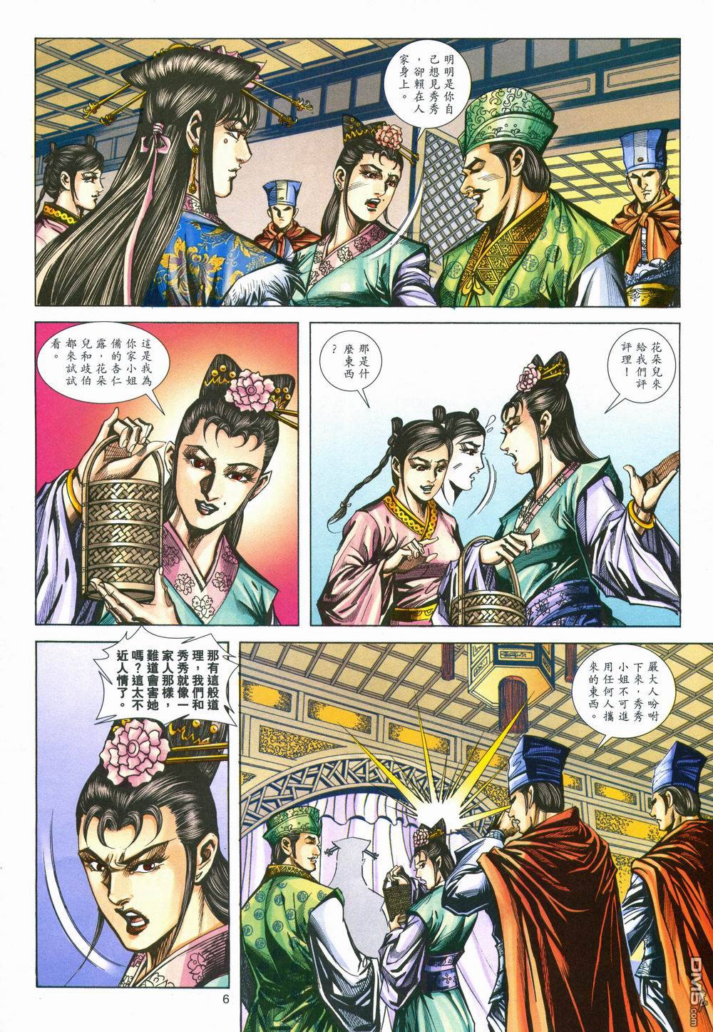 第 6 页