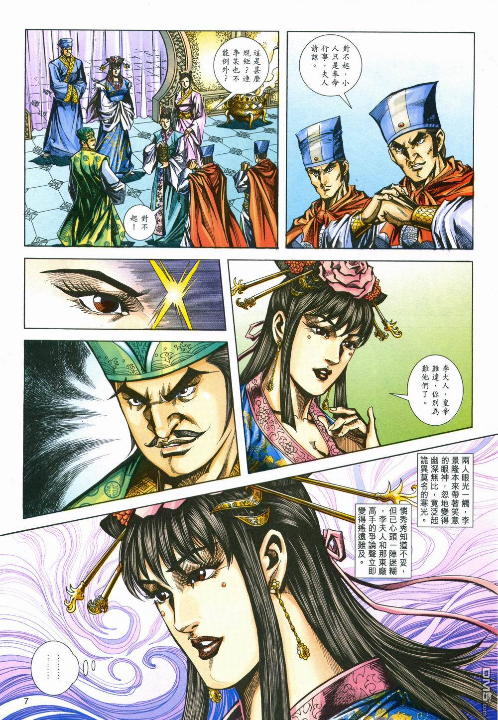 第 7 页