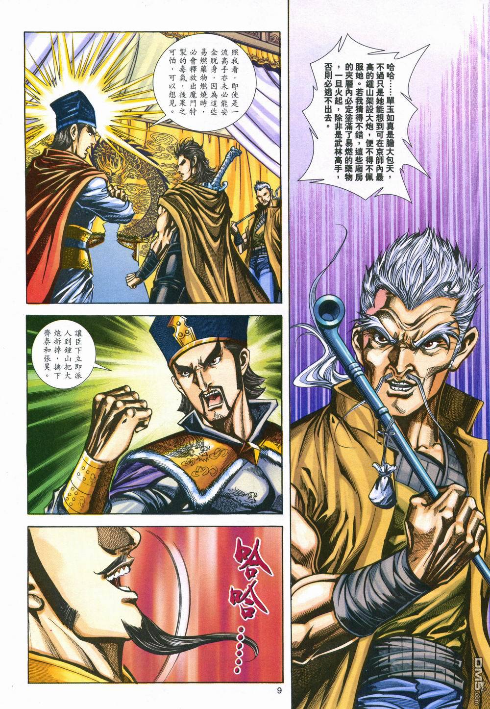 第 9 页