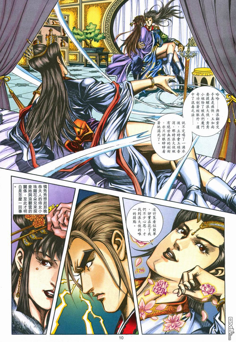 第 10 页