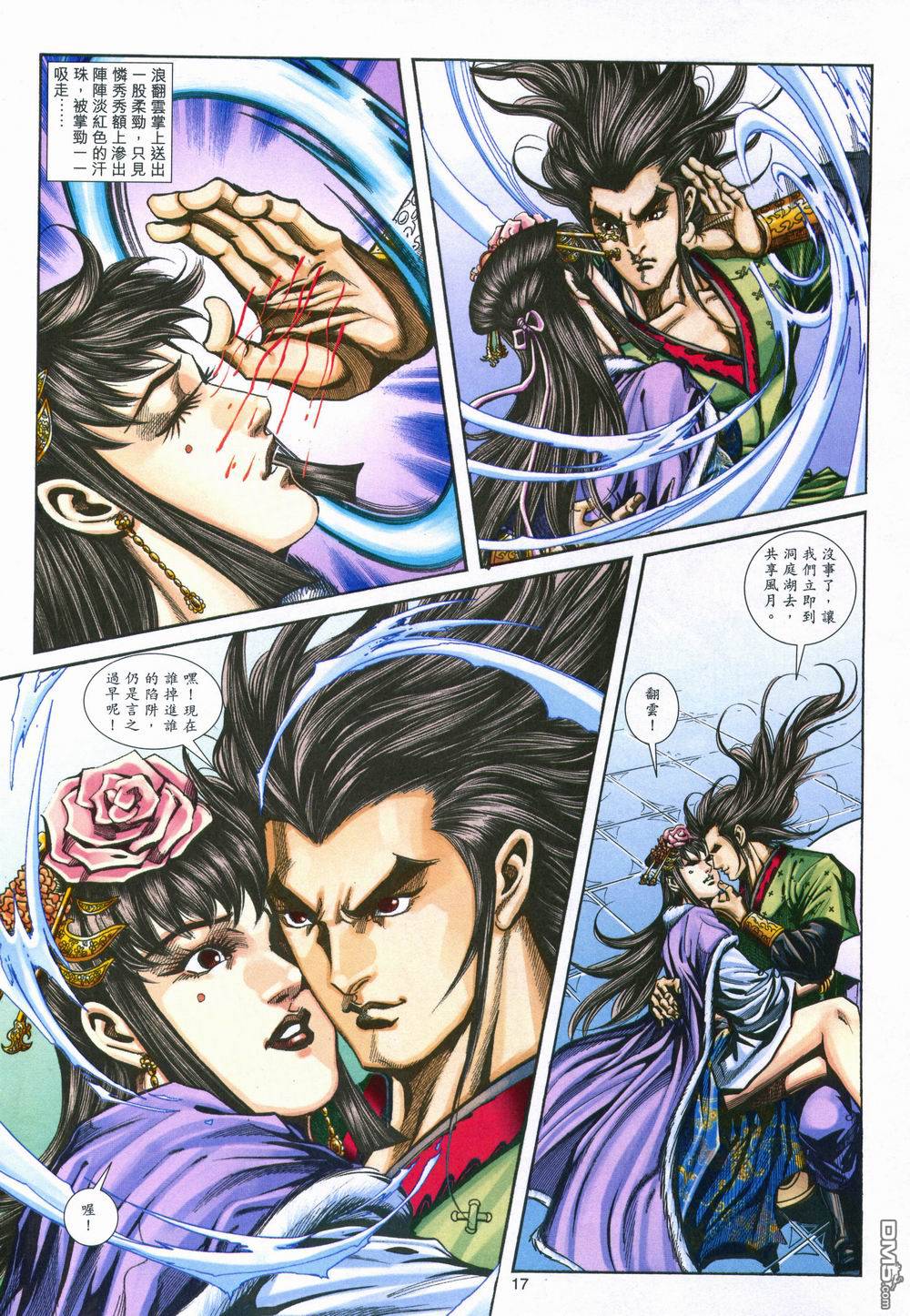 第 17 页