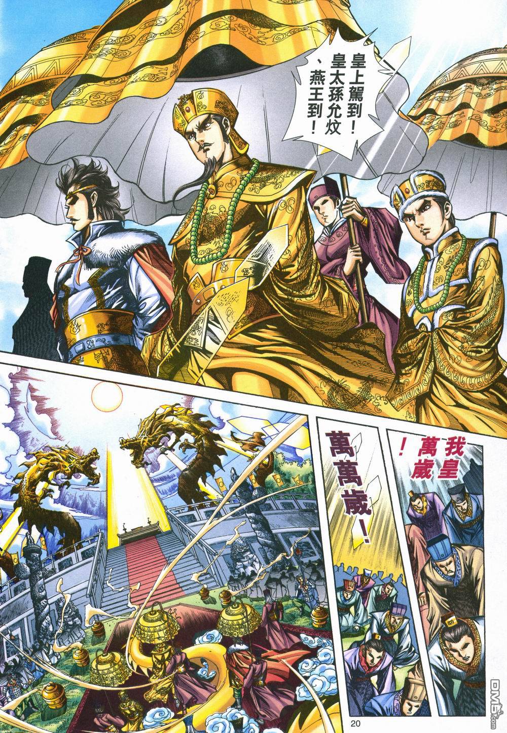 第 20 页