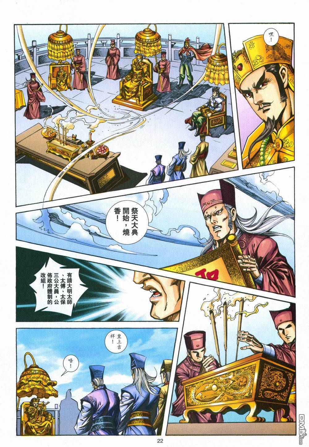 第 22 页